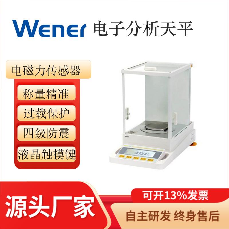 FA2104S-210g/1mg、60g/0.1mg电子分析天平电子天平电子分析仪