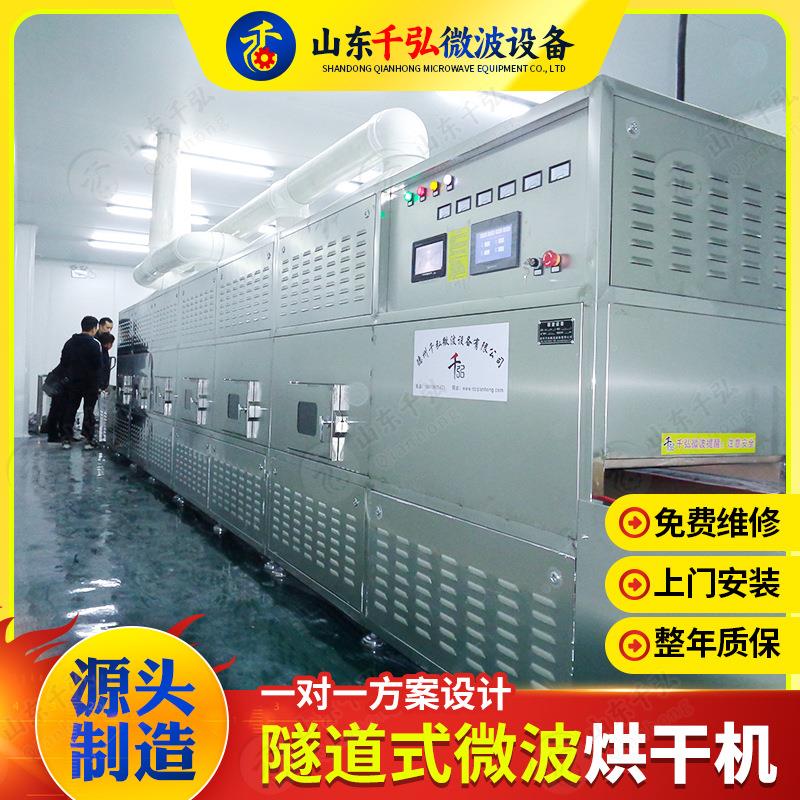 微波设备2分钟烘干24小时工作150种厂家花生干燥食品微波烘干设备