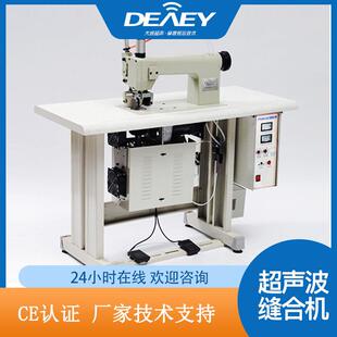防护服超声波缝合双电机花边机设备窗帘隔离防护超音波缝纫机