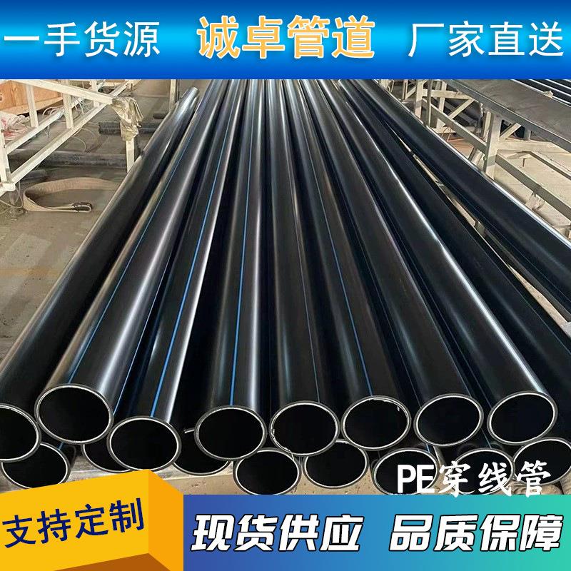 PE穿线管材黑色盘管地埋高压PE电力管大口径地埋塑料管PEhdpe