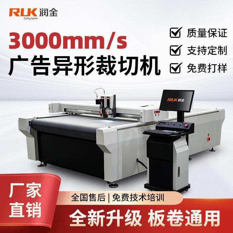 润金异形切纸机割样机热转印材料胶片白卡全自动广告异形切割机,纺织面料/辅料/配套,其他纺织机械,淘宝优惠券,粉丝福利购,淘宝优惠卷
