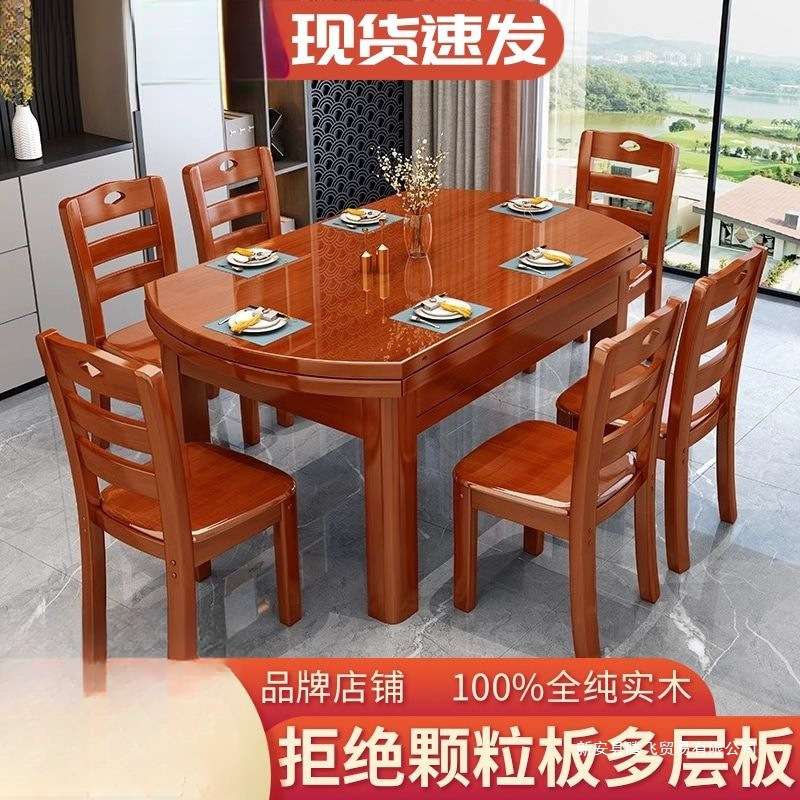 全纯实木餐桌椅组合可伸缩折叠吃饭桌子中式家用小户型圆桌长方形