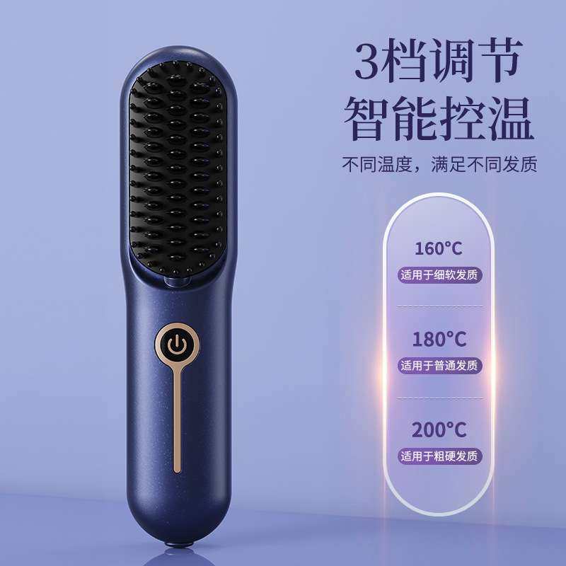 无线直发梳负离子不伤发便携电梳子充电款卷发棒卷直两用陶瓷发热