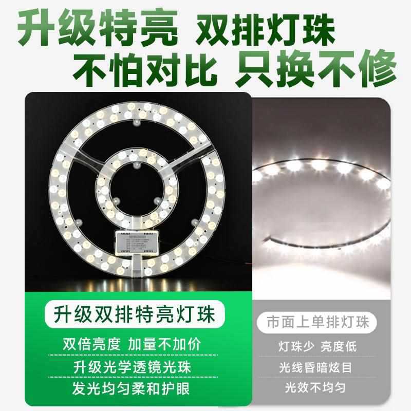 ?吸顶灯芯超亮led吸顶灯芯替换圆形灯片灯盘磁吸变色改造灯板贴