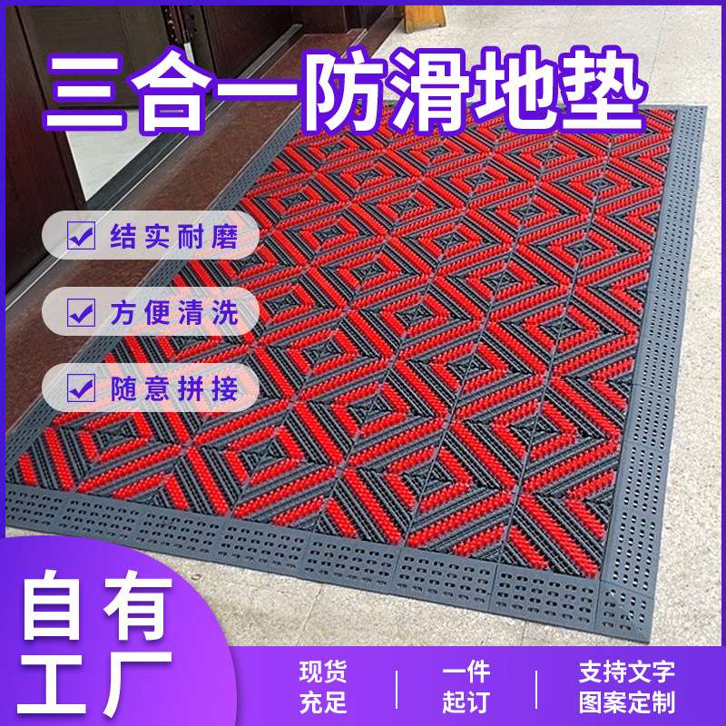 三合一地垫塑料拼接除尘垫酒店商场门口室外防滑脚垫除尘防滑地垫
