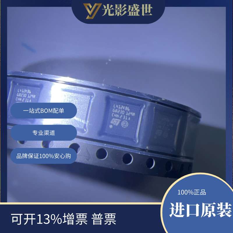STM32L412KBU6 原装现货 嵌入式 微控制器  STM32L4