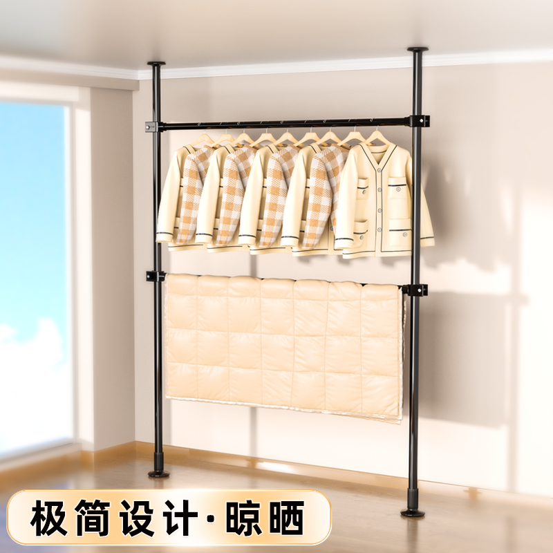 顶天立地可伸缩晾衣架晒被架