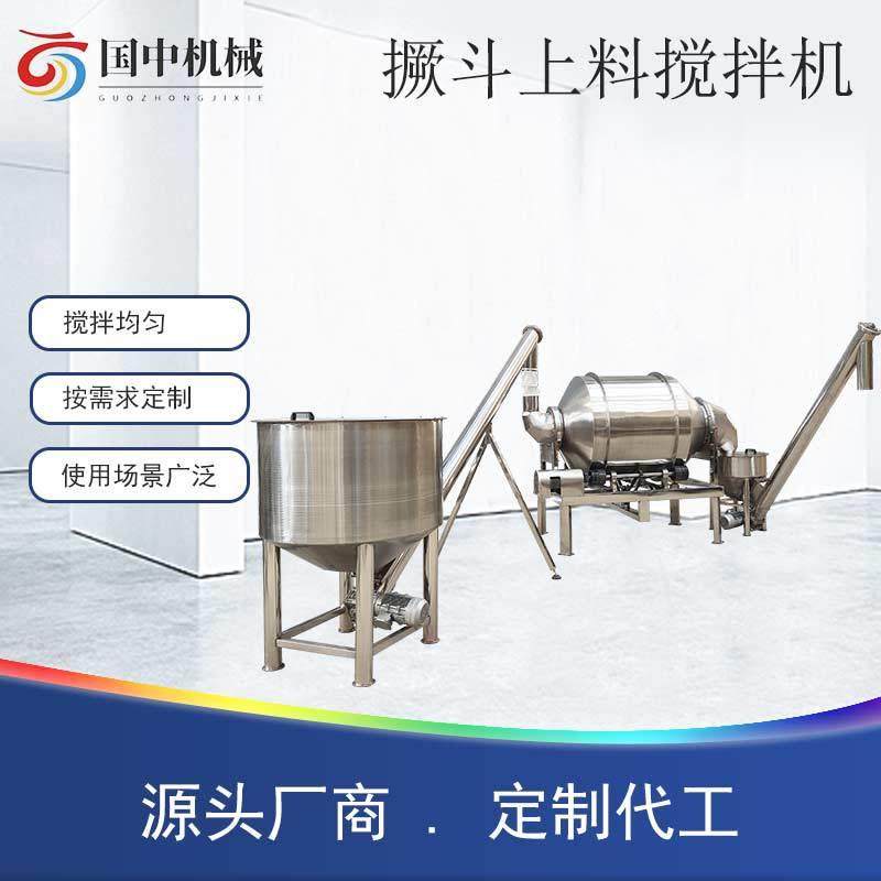 面粉加工混合机密封式不锈钢滚筒搅拌机设备封闭式混料机卧式食品,清洗/食品/商业设备,食品搅拌机,淘宝优惠券,粉丝福利购,淘宝优惠卷