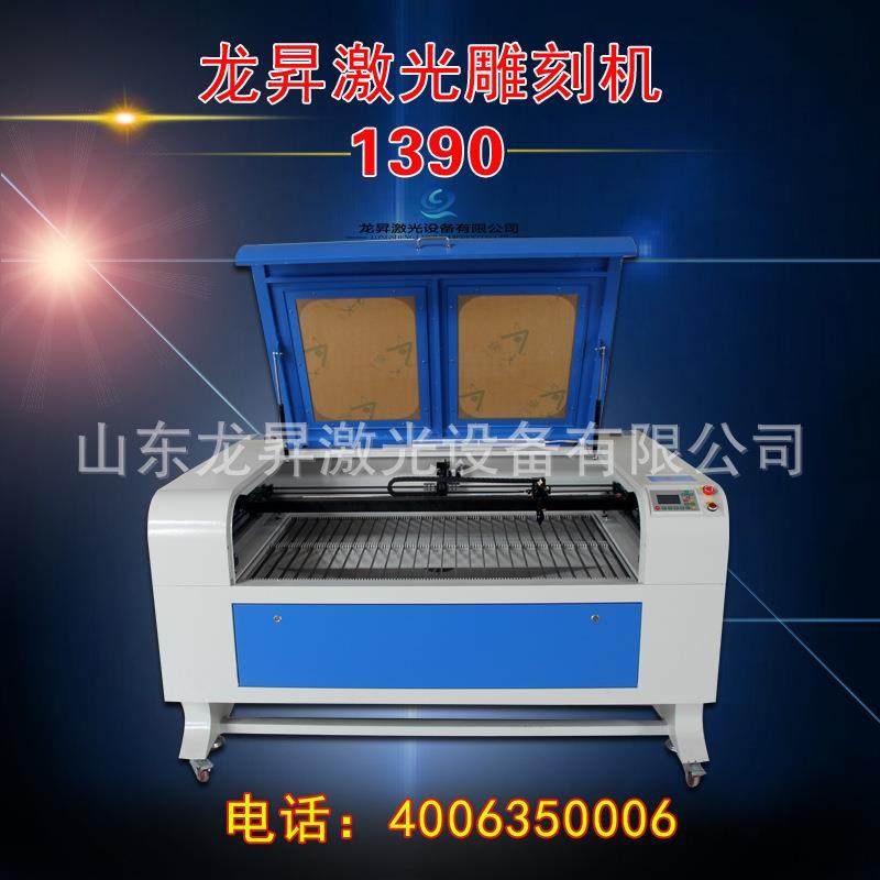 龙昇1390不锈钢亚克力广告激光雕刻机木板PVC铁板钢板金属切割机,五金/工具,其他机械五金,淘宝优惠券,粉丝福利购,淘宝优惠卷