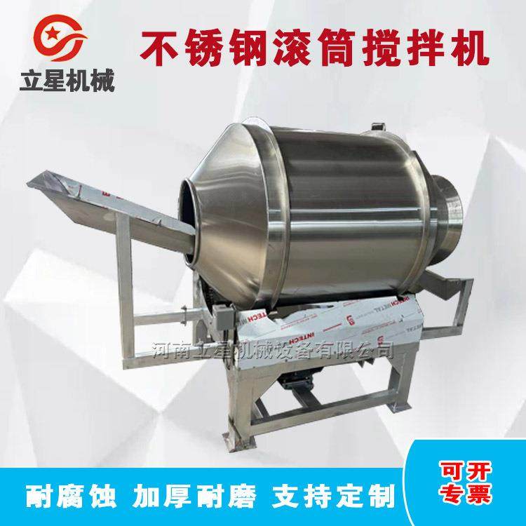 不锈钢茶粉增香混合机计量喷雾茶叶加香搅拌机油炸食品滚筒调味机,清洗/食品/商业设备,食品搅拌机,淘宝优惠券,粉丝福利购,淘宝优惠卷