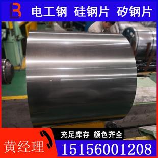 宝钢现货无取向电工钢35WH270硅钢片/矽钢片 可加工 可分条配送