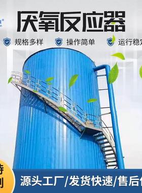 UASB厌氧反应器 IC高效厌氧塔 uasb厌氧罐厂家 EGSB一体化设备