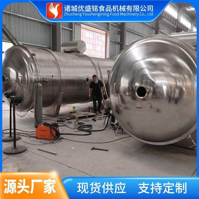 甲鱼冷冻干燥机 生蚝肉真空干燥箱 胶原蛋白真空冻干机,机械设备,干燥机/干燥箱/烘干机,淘宝优惠券,粉丝福利购,淘宝优惠卷