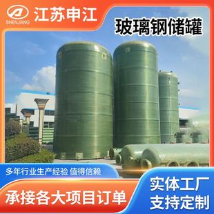 玻璃钢储罐立式储存玻璃钢盐酸储罐可承受腐蚀污水卧式玻璃钢储罐