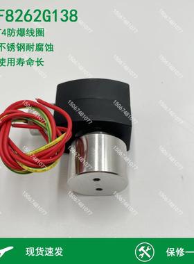 KeQi防爆电磁阀 EGF8262G138 EF8262H080 826208通0 两电 磁阀