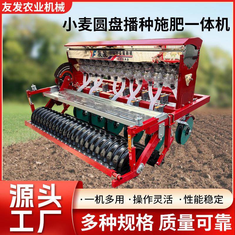 多功能小麦播种施肥一体机6行-16行圆盘单箱播种机旱稻大豆播种机,农机/农具/农膜,播种栽苗器/地膜机,淘宝优惠券,粉丝福利购,淘宝优惠卷