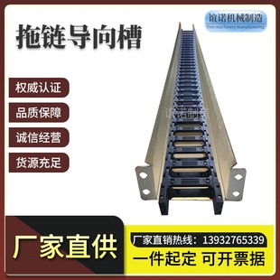 U型导向线槽拖链导向槽镀锌电缆桥架尼龙拖链导向板支撑轮