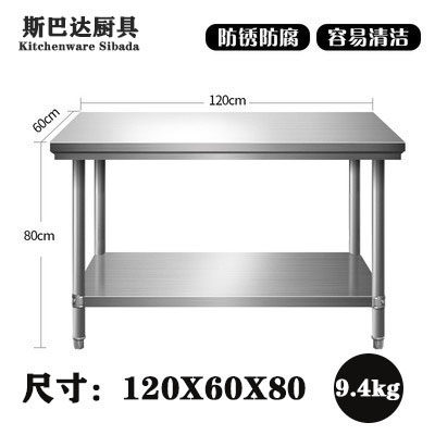 不锈钢工作台厨房拆装家用商用桌子长方形操作台切菜台桌台面案台,家装主材,商用厨房操作台/工作台,淘宝优惠券,粉丝福利购,淘宝优惠卷