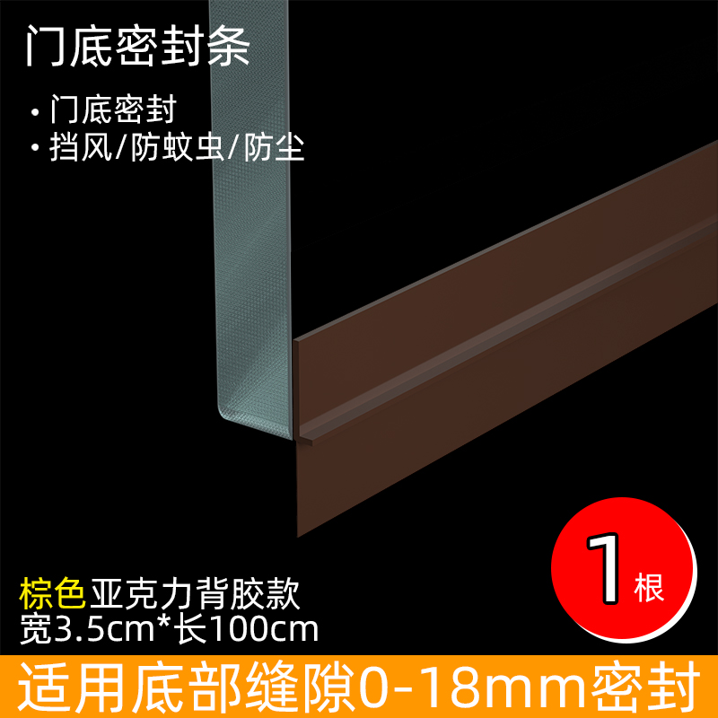 门缝密封条自粘型浴室玻璃门缝隙D防水条化妆室拉门底门框挡水条