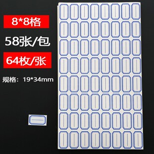 蓝马不干胶自粘小标签纸手写自粘性价格帐本贴纸空白标记贴口取纸