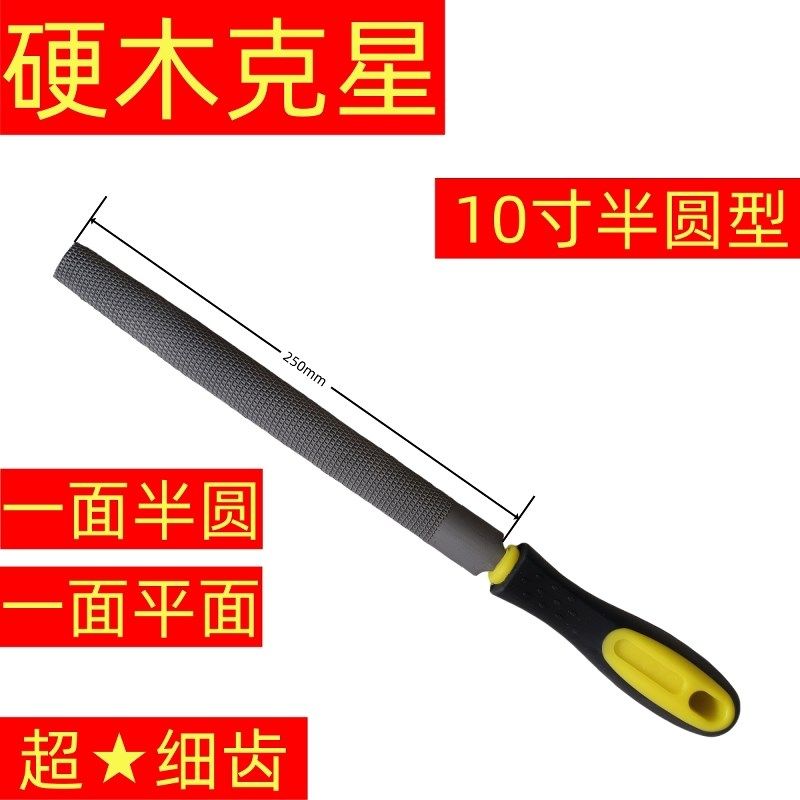 新款细齿锉刀打磨工具木工锉子钳工锉半圆锉粗齿细齿锉刀,五金/工具,钳工锉,淘宝优惠券,粉丝福利购,淘宝优惠卷