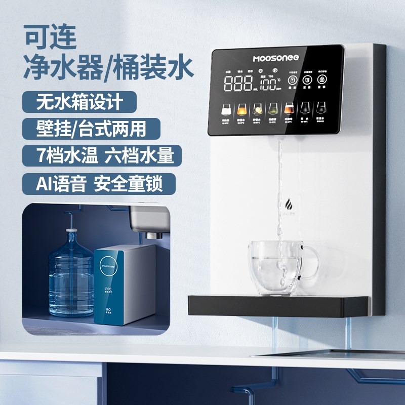 新款管线机彩屏饮水机家用壁挂式C净水过滤接桶装水台式智能直饮