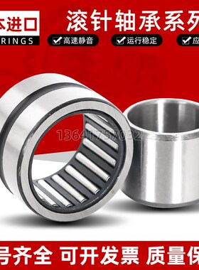 进口滚针轴承 TAFI 91912 91916 102216 122420 152716 152720