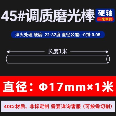 调质圆棒 40Cr 调质轴/研磨棒/45#号钢 镀铬光轴/磨光圆/光杆圆钢