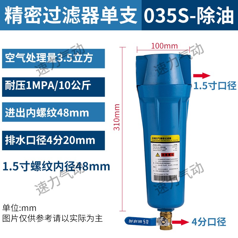 035QPS过滤器干燥压缩空气精密过滤器J空压机油水分离器自动排水