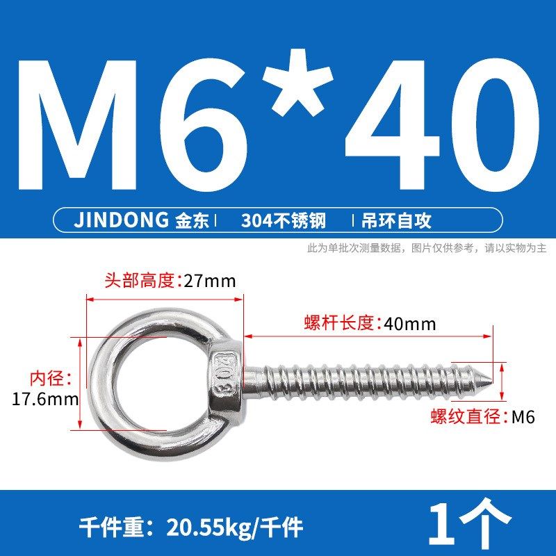 秋千配件不锈钢吊环自攻螺丝钉羊眼爬网挂钩木头螺钉爬网吊环螺丝,玩具/童车/益智/积木/模型,秋千,淘宝优惠券,粉丝福利购,淘宝优惠卷