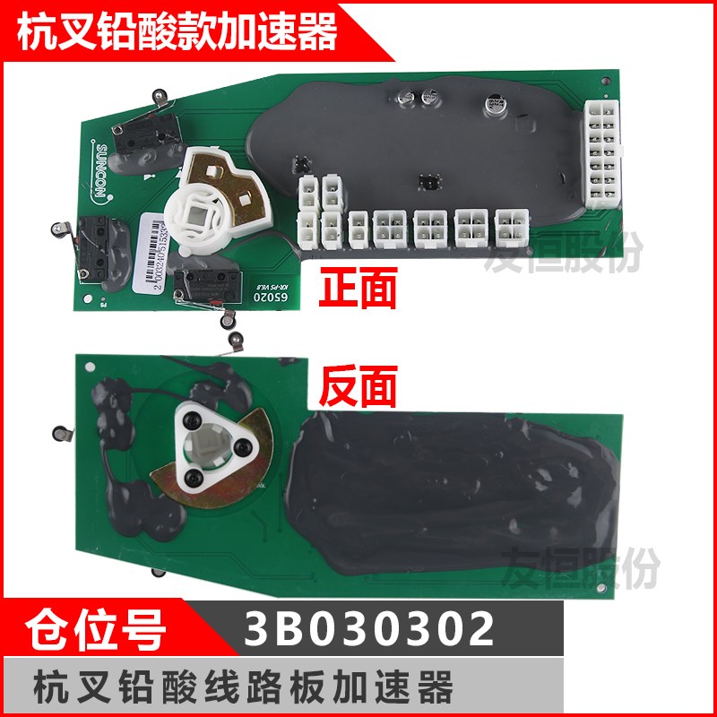 中力诺力杭叉电动叉车ET-124加速器托盘搬O运叉车手柄驱动调速器