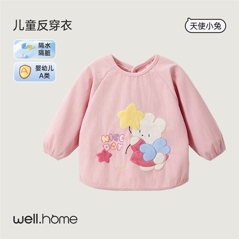 威尔贝鲁宝宝罩衣儿童男宝防脏吃饭围兜防水围裙幼儿园反穿衣秋冬,童装/婴儿装/亲子装,反穿衣/罩衣,淘宝优惠券,粉丝福利购,淘宝优惠卷