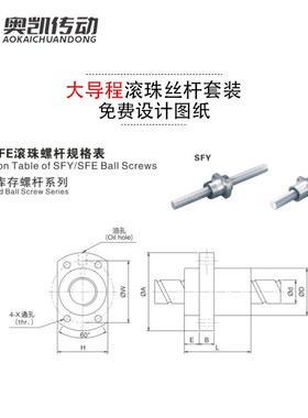 大导程滚珠丝杆套装SFY/SFE1616 2020 2525 3232 4040 5050