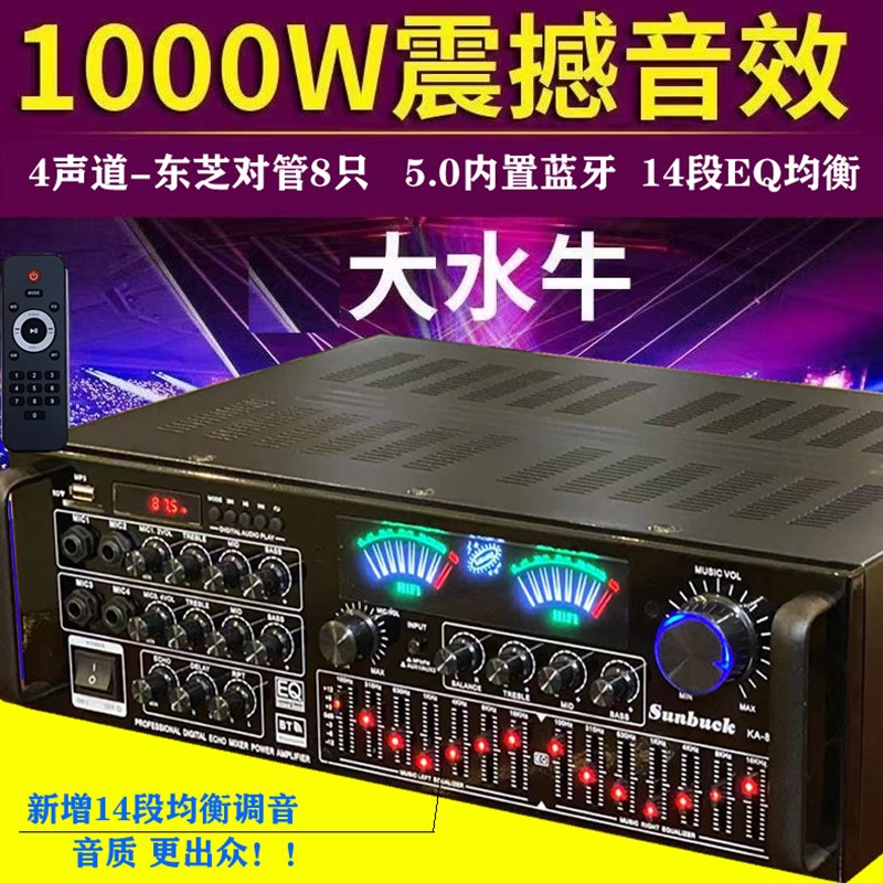 220Va12V功放机大功率家用KTV功放USB屏音量解码低音声道播放专业