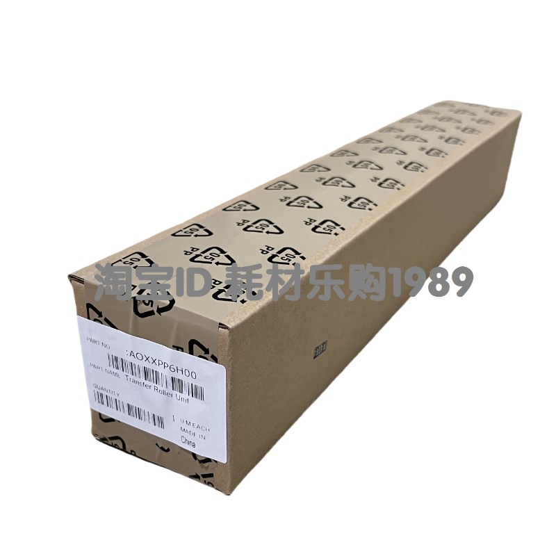 适用 美能达205i转印组件215i 225i 226i 246i 266i 30Z6i 转印辊