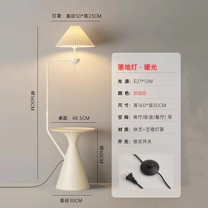 奶油风创意百褶i落地灯床头落地灯柜一体客厅沙发卧室床头气氛灯
