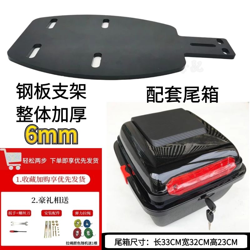 新国标尾架c电动车自行车后备箱尾箱支架改装加厚储物箱货架放头