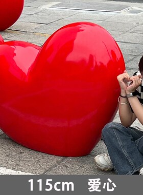 户外大型爱心雕塑民宿婚庆美陈装饰商场景区网红拍照打卡引流摆件