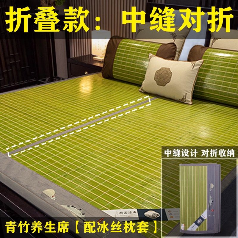 夏季凉席竹席1.5米1.8米双人可折叠双面两用直筒竹席子单人床1.2M,床上用品,竹席,淘宝优惠券,粉丝福利购,淘宝优惠卷