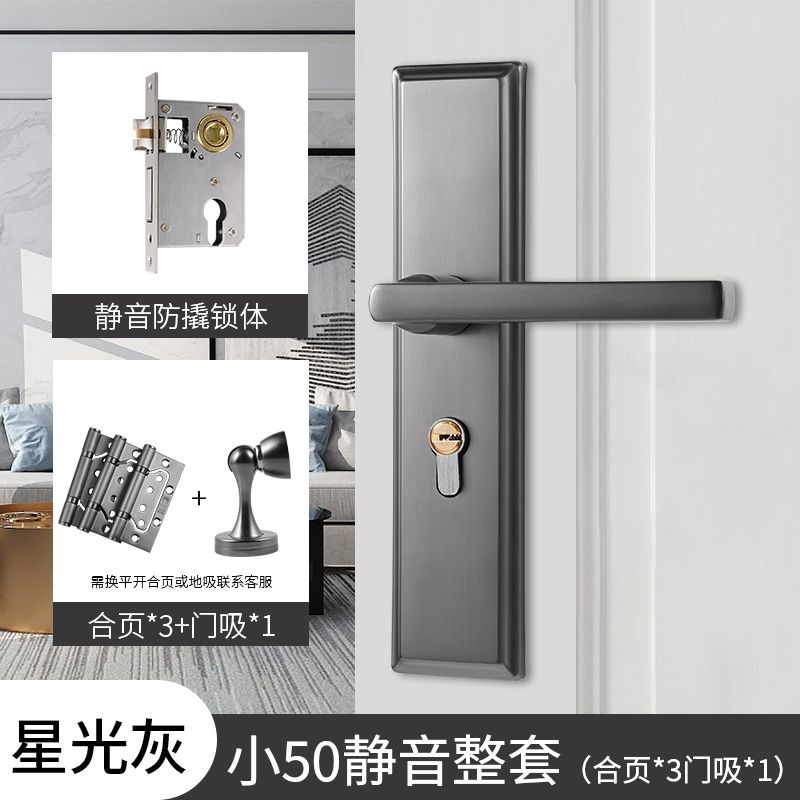 现代锁木免f改卧室房门家用木门把手锁具更换静音