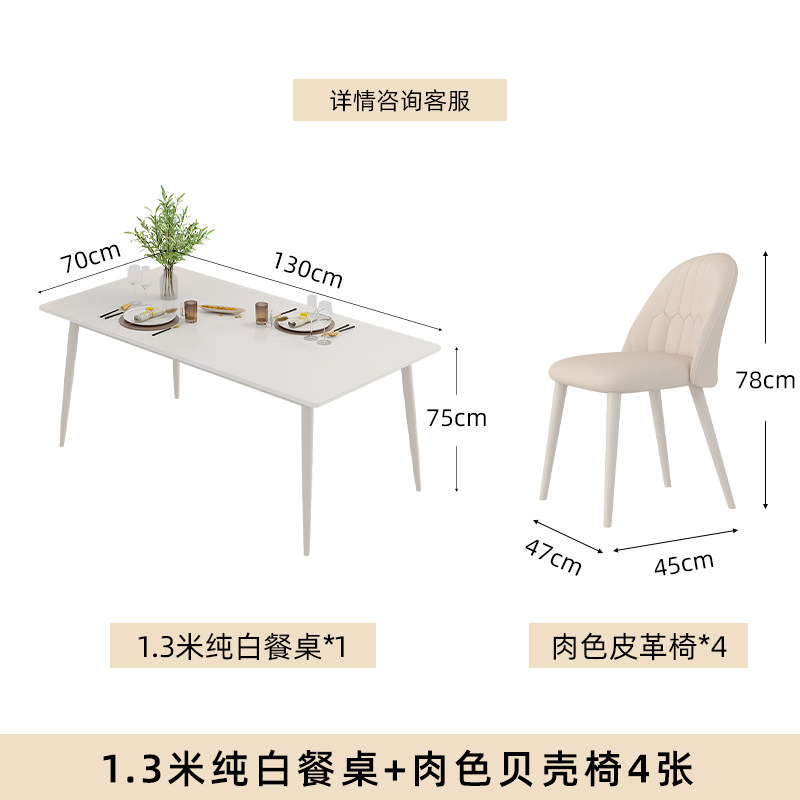 岩板餐桌轻奢现代简约家用小户型吃饭桌子奶油风长方形纯白餐桌椅,住宅家具,岩板餐桌,淘宝优惠券,粉丝福利购,淘宝优惠卷