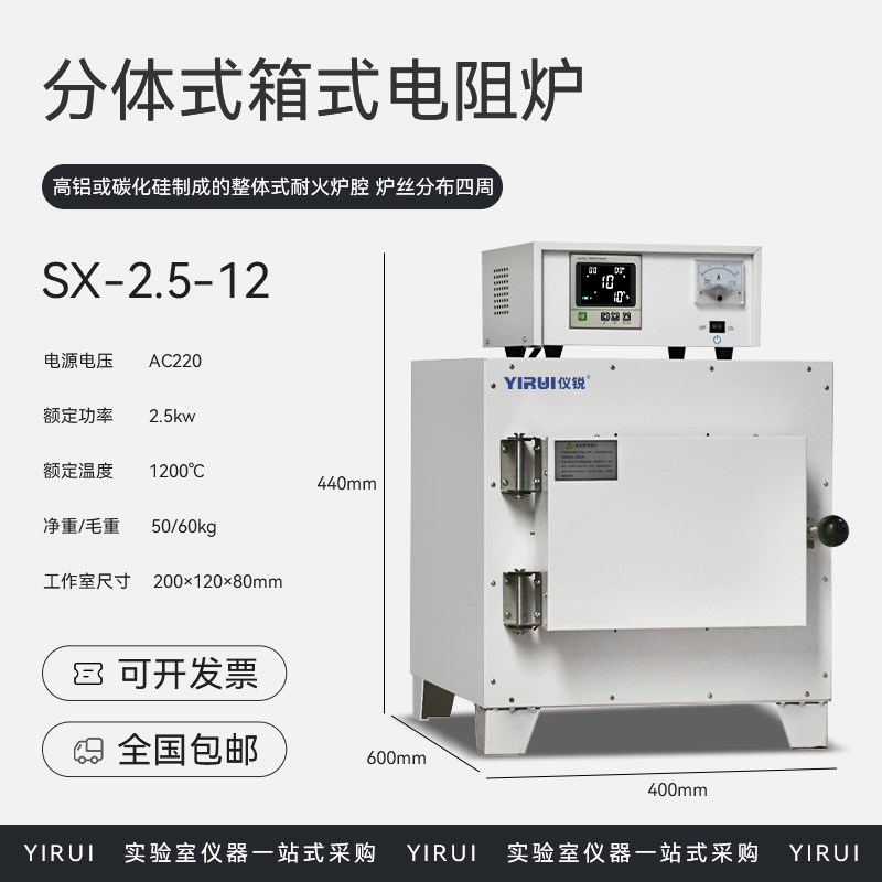 箱式电阻炉高温炉马弗炉SX-4-1y0热处理陶瓷纤维淬火炉SX-2.5-10