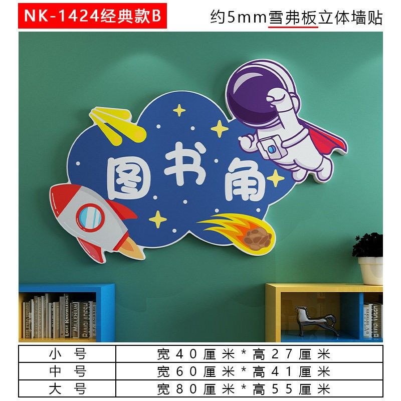 教室装饰公告班务栏文化墙贴纸小学班级文化黑板报布置幼儿园环创,家居饰品,文化墙贴,淘宝优惠券,粉丝福利购,淘宝优惠卷