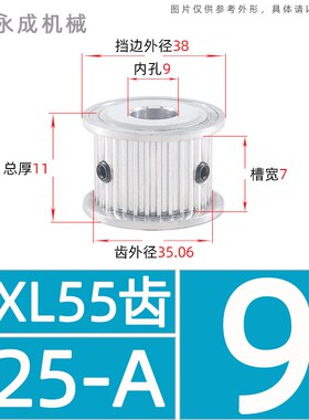 AF型无台MXL55齿同步带轮 槽宽7/11/14传动轮 内孔8-20外径35.06