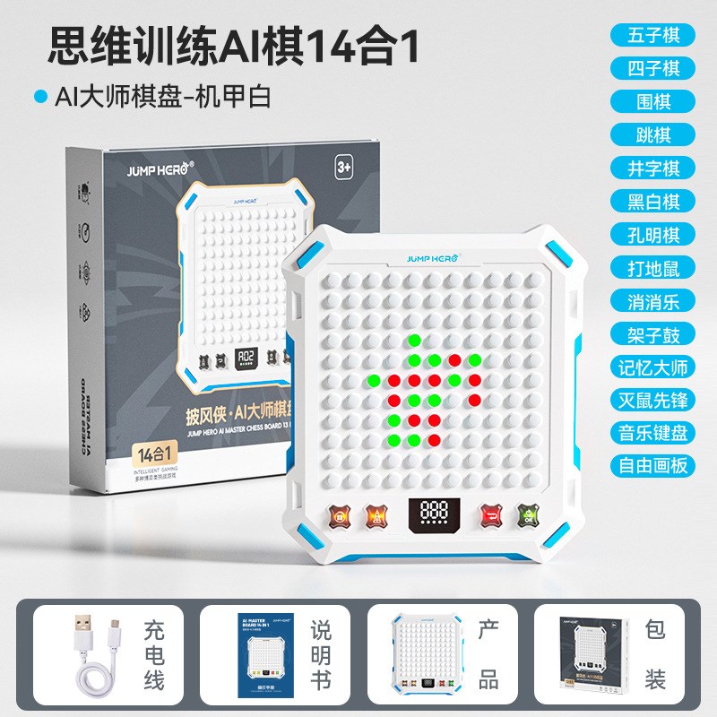 ai智能五子棋电子棋盘智能电子棋盘电子五M子棋多功能ai智能对弈