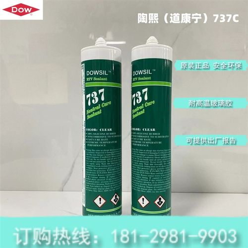 美国进口道康f宁737快干中性密封胶耐高低温硅胶厨卫防霉水玻璃胶