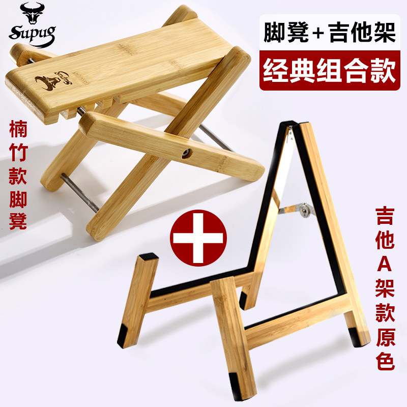 古典吉他脚凳脚踩凳脚蹬脚架踩脚凳垫脚腿托脚踏凳弹吉他脚踏板,乐器/吉他/钢琴/配件,脚凳,淘宝优惠券,粉丝福利购,淘宝优惠卷
