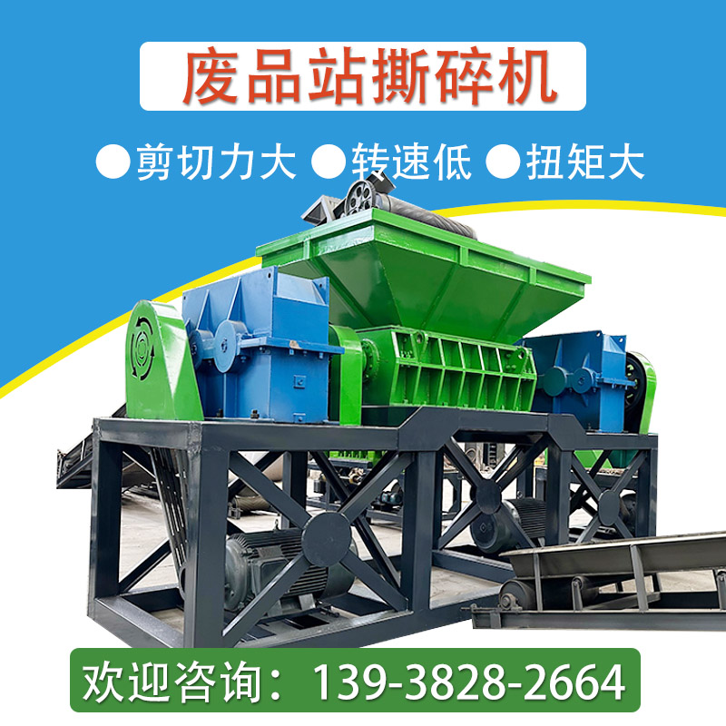 沙发床垫c粉碎机 大型双轴金属撕碎机 家俱破碎机 动物尸体撕碎机