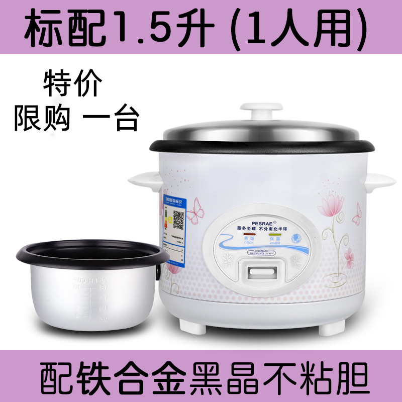 电饭锅多功能家用半球型迷你电饭煲小1-2-3人煮饭锅老式普.通4l5