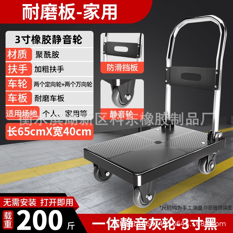 小推车拉货平板车拖车折叠轻便静音小拉车手推车便携搬.运车带刹